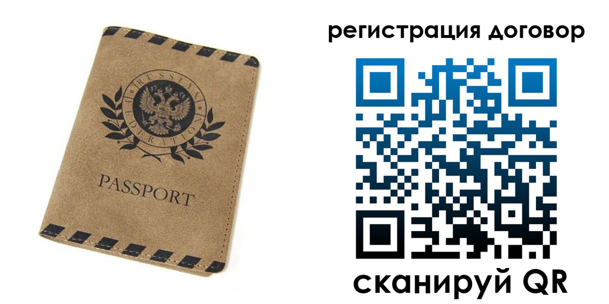 временная регистрация гарантия в Снежногорске