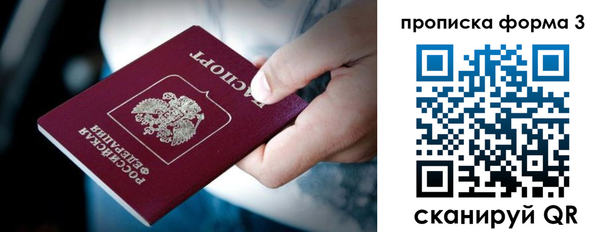 временная регистрация адрес в Снежногорске